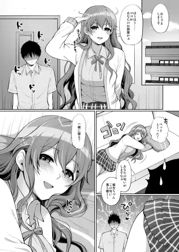 [Miyamoto Liz] Kanata to Icha Love Ecchi Fhentai - Page 8