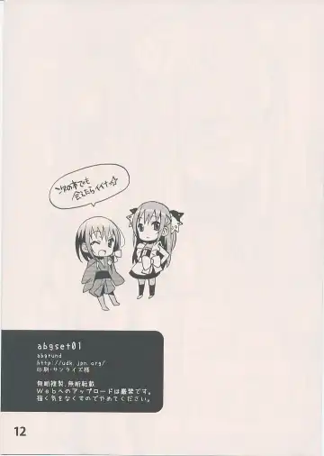 [Saikawa Yusa] abgset 01 Fhentai - Page 12