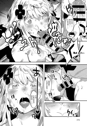 [Tairame] Yonaka no Kakushigoto Fhentai - Page 12