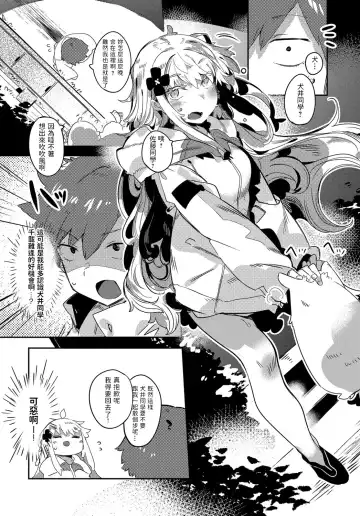 [Tairame] Yonaka no Kakushigoto Fhentai - Page 4