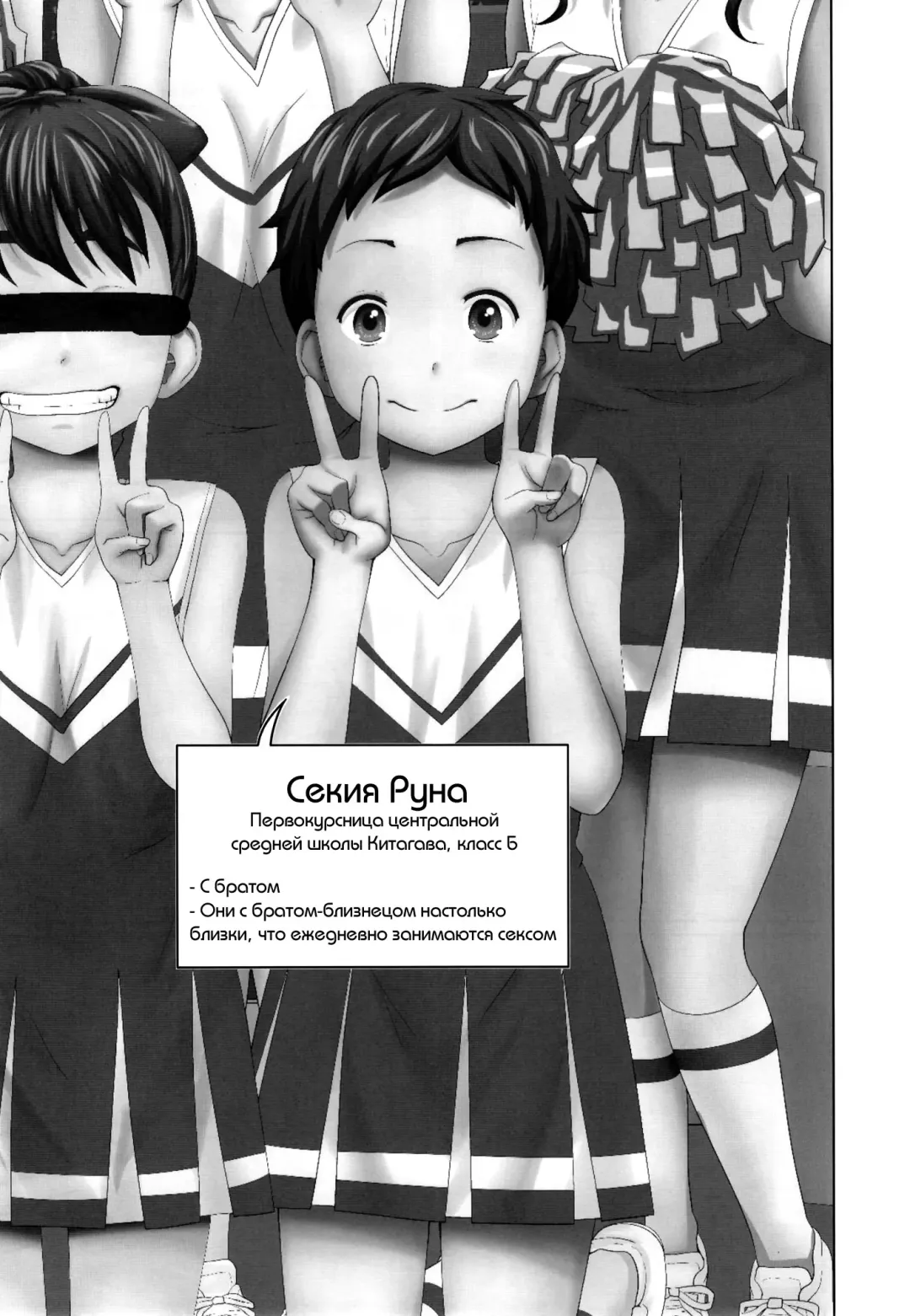 [Tsubaki Jushirou] Kono Naka ni Kinshin Soukan Shiteiru Musume ga 3-nin Imasu #3 Fhentai - Page 11