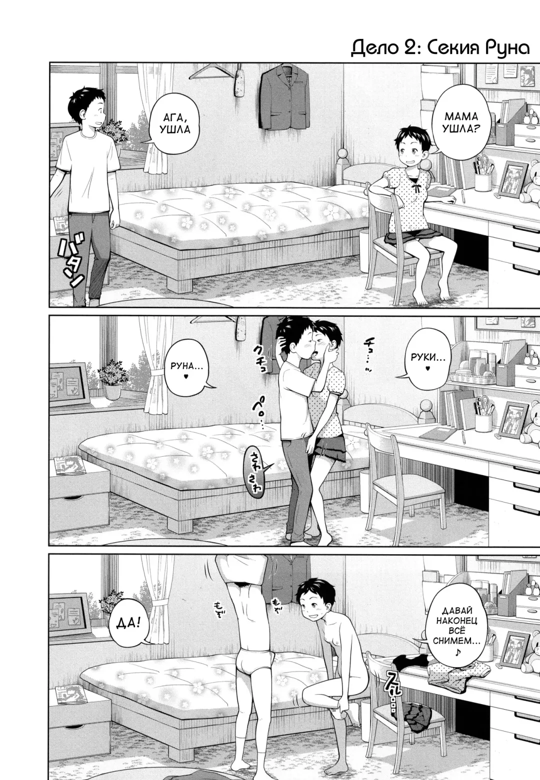 [Tsubaki Jushirou] Kono Naka ni Kinshin Soukan Shiteiru Musume ga 3-nin Imasu #3 Fhentai - Page 12