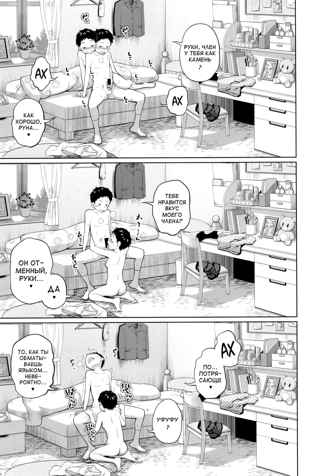 [Tsubaki Jushirou] Kono Naka ni Kinshin Soukan Shiteiru Musume ga 3-nin Imasu #3 Fhentai - Page 13