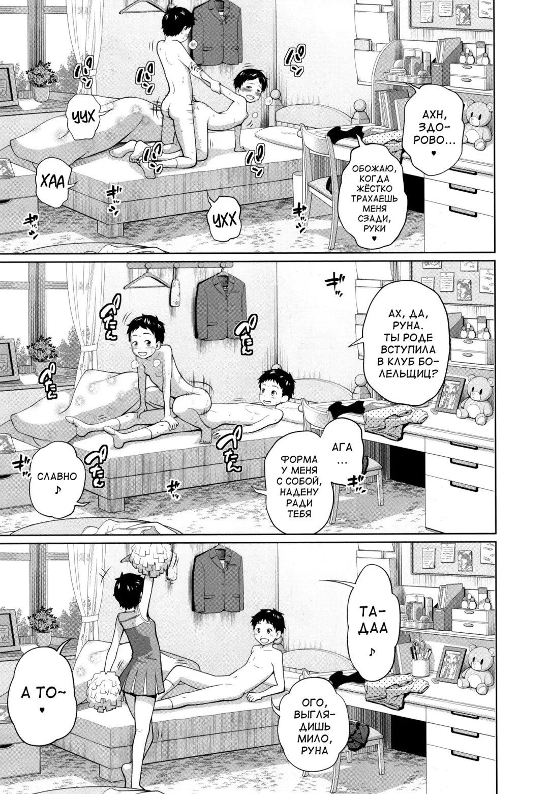 [Tsubaki Jushirou] Kono Naka ni Kinshin Soukan Shiteiru Musume ga 3-nin Imasu #3 Fhentai - Page 15