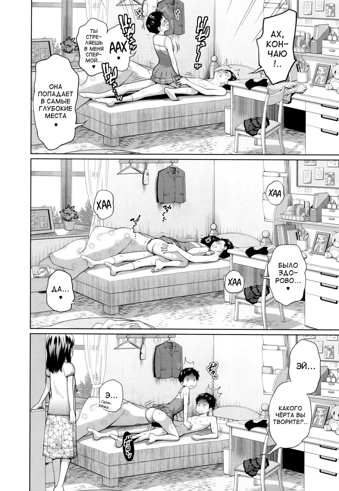 [Tsubaki Jushirou] Kono Naka ni Kinshin Soukan Shiteiru Musume ga 3-nin Imasu #3 Fhentai - Page 18