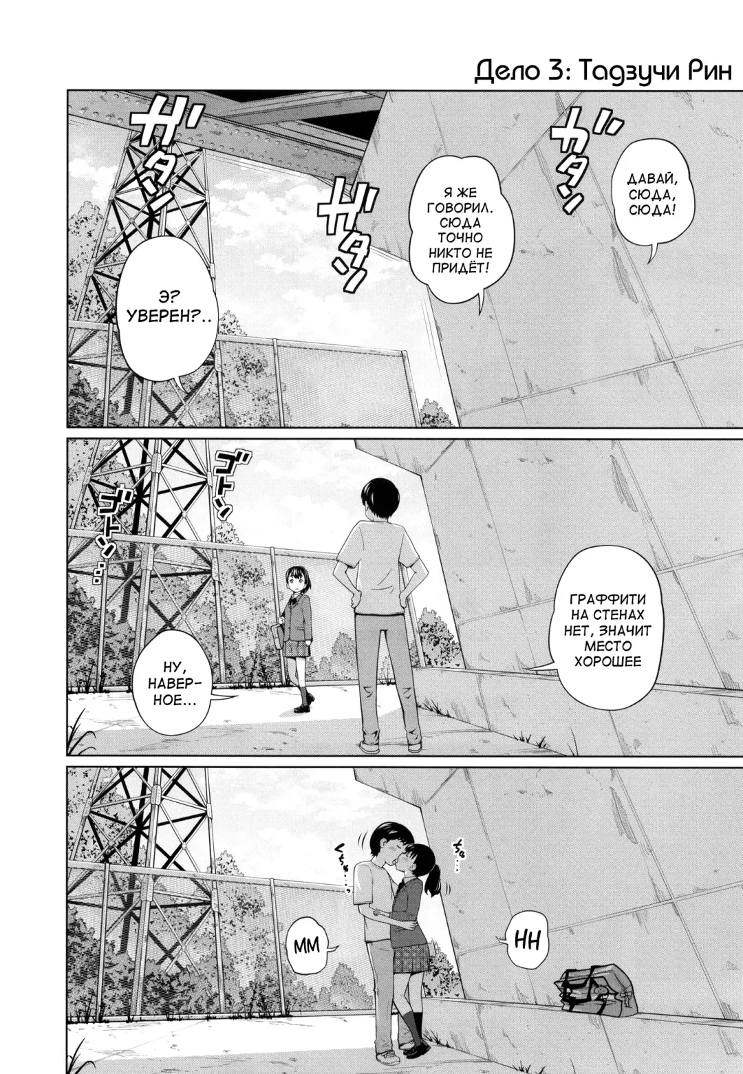 [Tsubaki Jushirou] Kono Naka ni Kinshin Soukan Shiteiru Musume ga 3-nin Imasu #3 Fhentai - Page 20