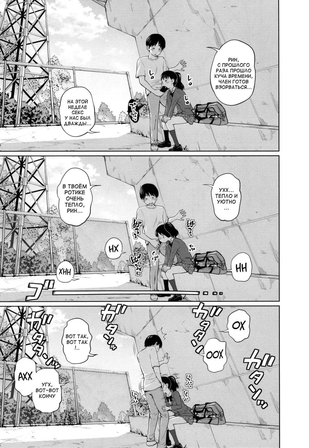 [Tsubaki Jushirou] Kono Naka ni Kinshin Soukan Shiteiru Musume ga 3-nin Imasu #3 Fhentai - Page 21