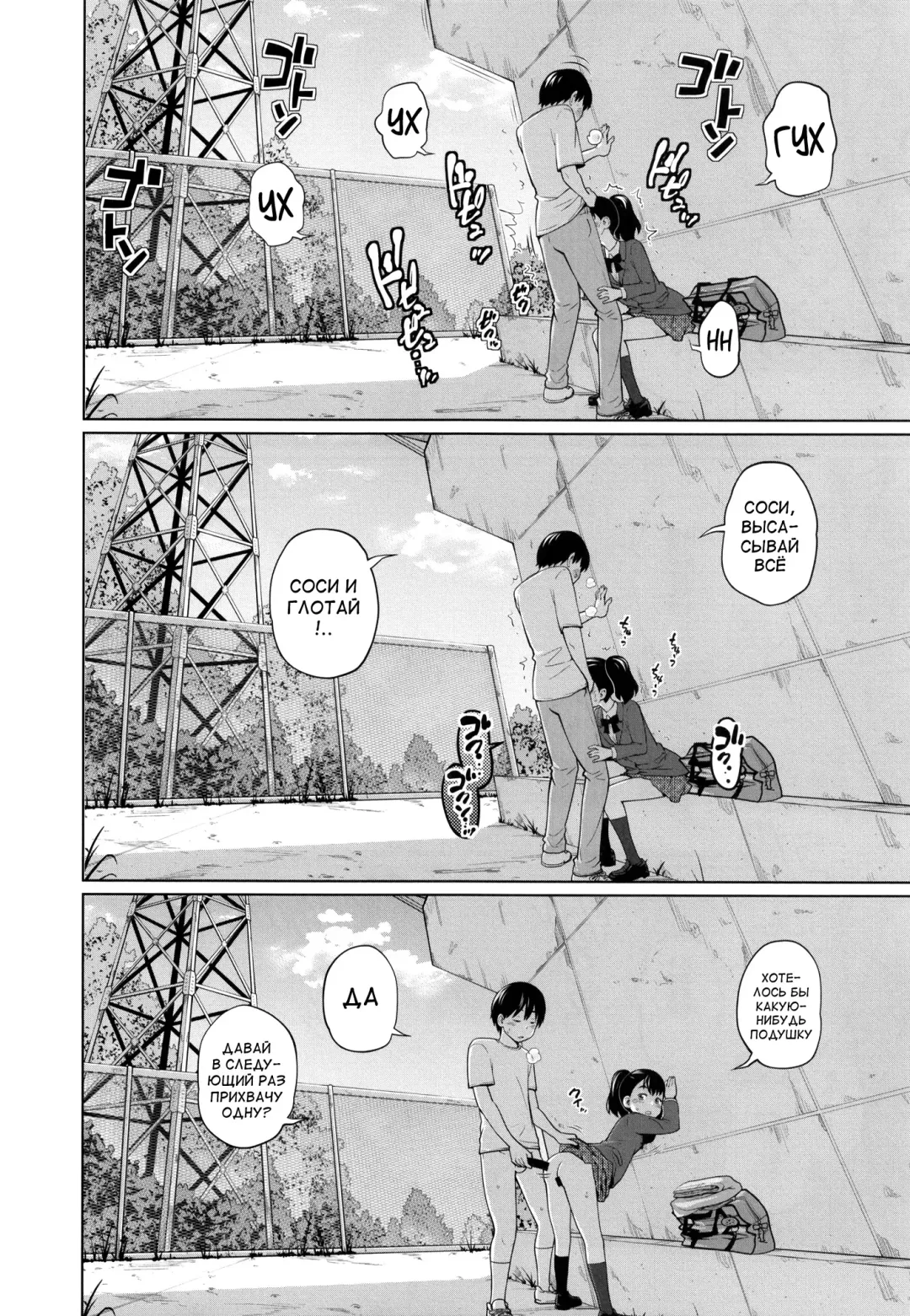 [Tsubaki Jushirou] Kono Naka ni Kinshin Soukan Shiteiru Musume ga 3-nin Imasu #3 Fhentai - Page 22