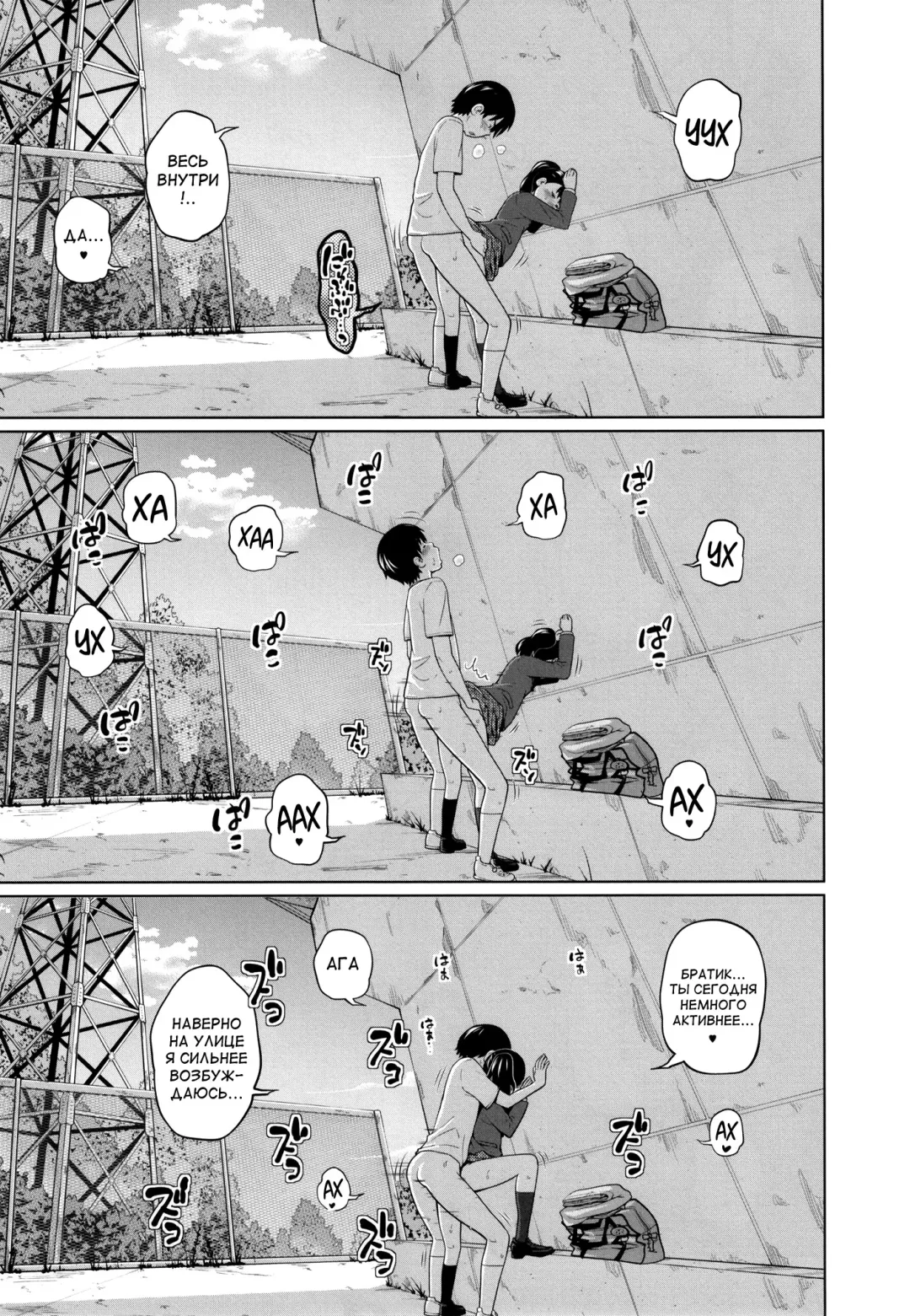 [Tsubaki Jushirou] Kono Naka ni Kinshin Soukan Shiteiru Musume ga 3-nin Imasu #3 Fhentai - Page 23