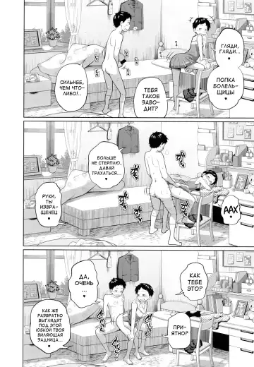 [Tsubaki Jushirou] Kono Naka ni Kinshin Soukan Shiteiru Musume ga 3-nin Imasu #3 Fhentai - Page 16