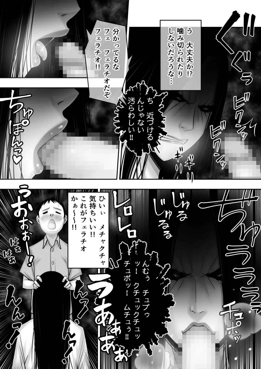 [Seibee] Doutei ga Heya ni Toritsuite Iru Onna Yuurei ni Gyaku Kanashibari o Kaketa Kekka Fhentai - Page 17