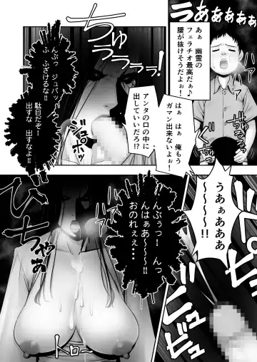 [Seibee] Doutei ga Heya ni Toritsuite Iru Onna Yuurei ni Gyaku Kanashibari o Kaketa Kekka Fhentai - Page 20