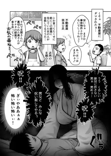 [Seibee] Doutei ga Heya ni Toritsuite Iru Onna Yuurei ni Gyaku Kanashibari o Kaketa Kekka Fhentai - Page 3