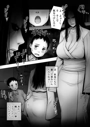 [Seibee] Doutei ga Heya ni Toritsuite Iru Onna Yuurei ni Gyaku Kanashibari o Kaketa Kekka Fhentai - Page 7