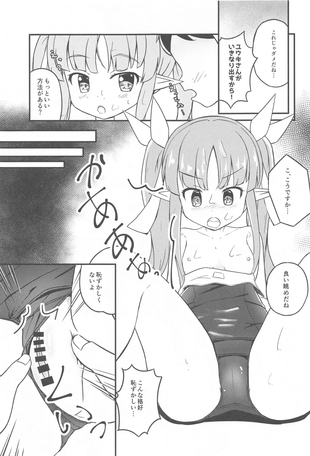 [Inakami] Kyouka-chan no Sukumizu Sainou Kaika Fhentai - Page 10