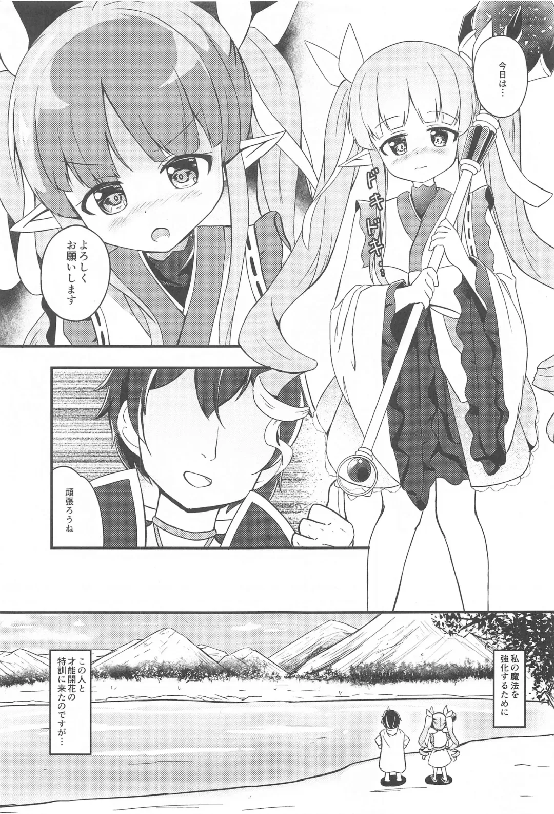 [Inakami] Kyouka-chan no Sukumizu Sainou Kaika Fhentai - Page 2