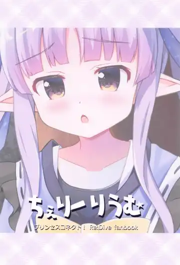 [Inakami] Kyouka-chan no Sukumizu Sainou Kaika Fhentai - Page 20