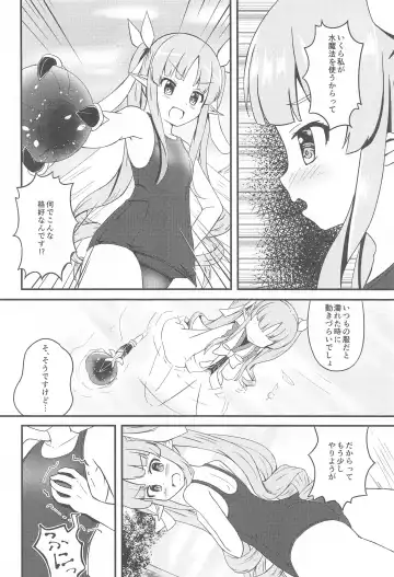 [Inakami] Kyouka-chan no Sukumizu Sainou Kaika Fhentai - Page 3