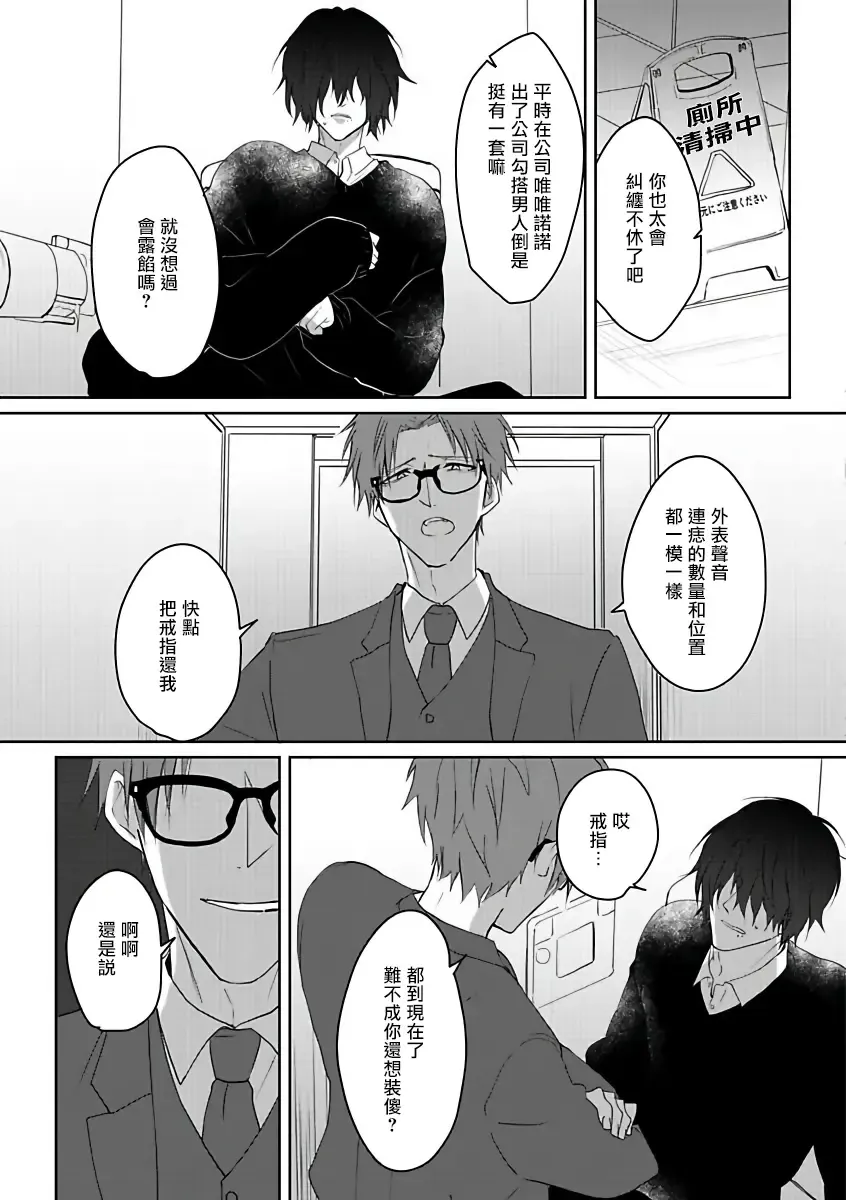 [Agata Ito - Hijiki] 坏男人特集 01-05 完结 Chinese Fhentai - Page 15