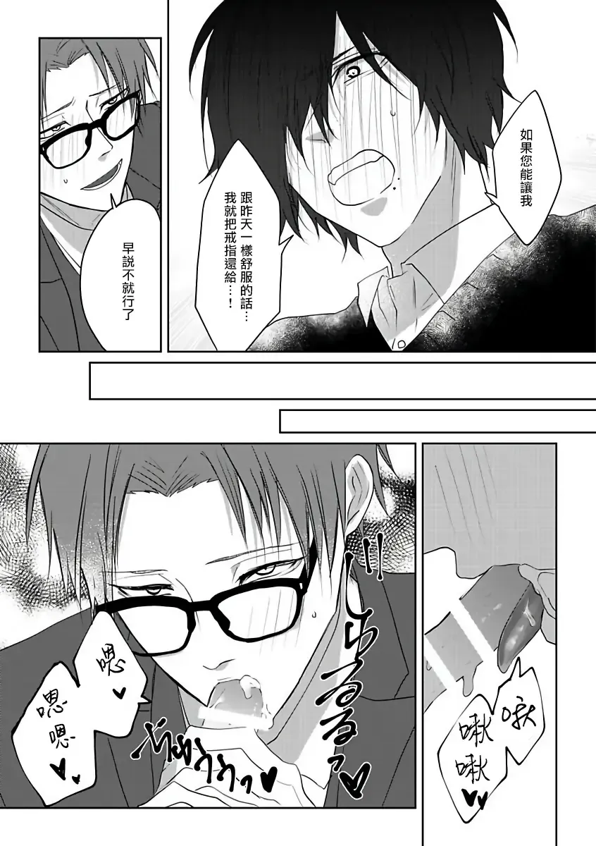 [Agata Ito - Hijiki] 坏男人特集 01-05 完结 Chinese Fhentai - Page 17