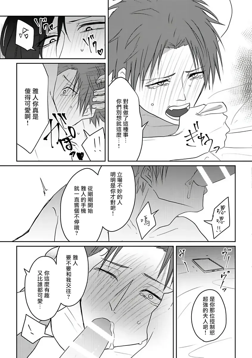 [Agata Ito - Hijiki] 坏男人特集 01-05 完结 Chinese Fhentai - Page 29