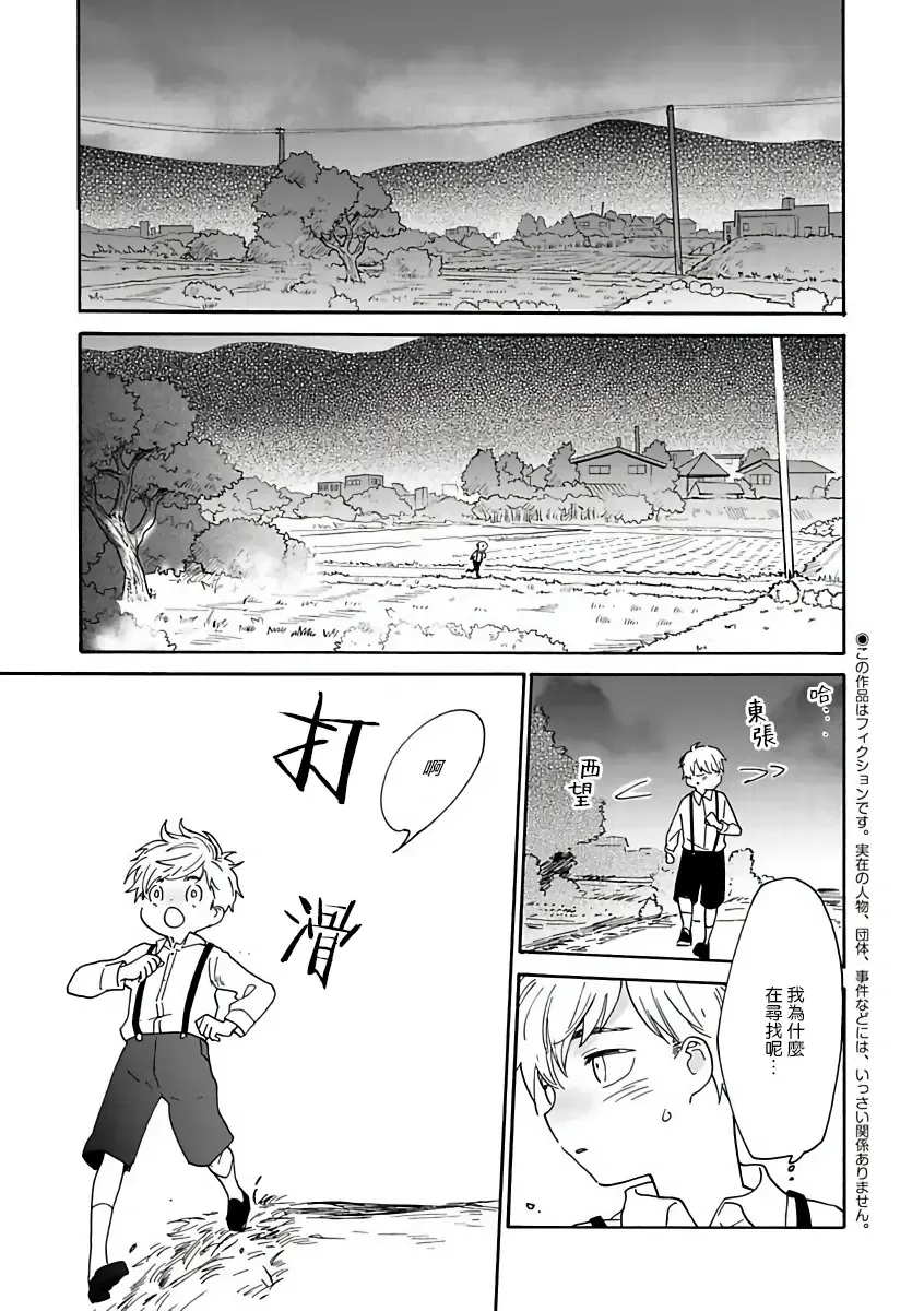 [Agata Ito - Hijiki] 坏男人特集 01-05 完结 Chinese Fhentai - Page 36