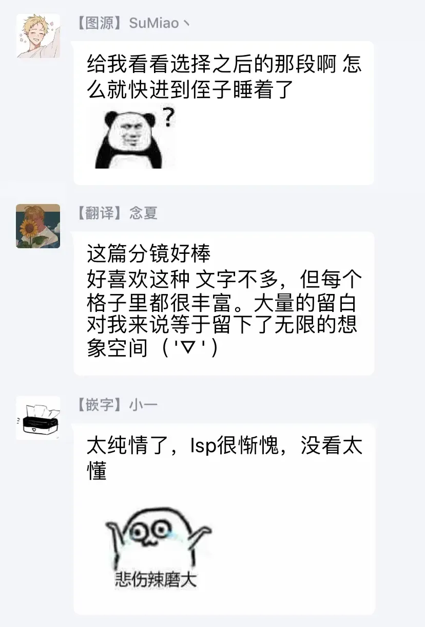 [Agata Ito - Hijiki] 坏男人特集 01-05 完结 Chinese Fhentai - Page 50