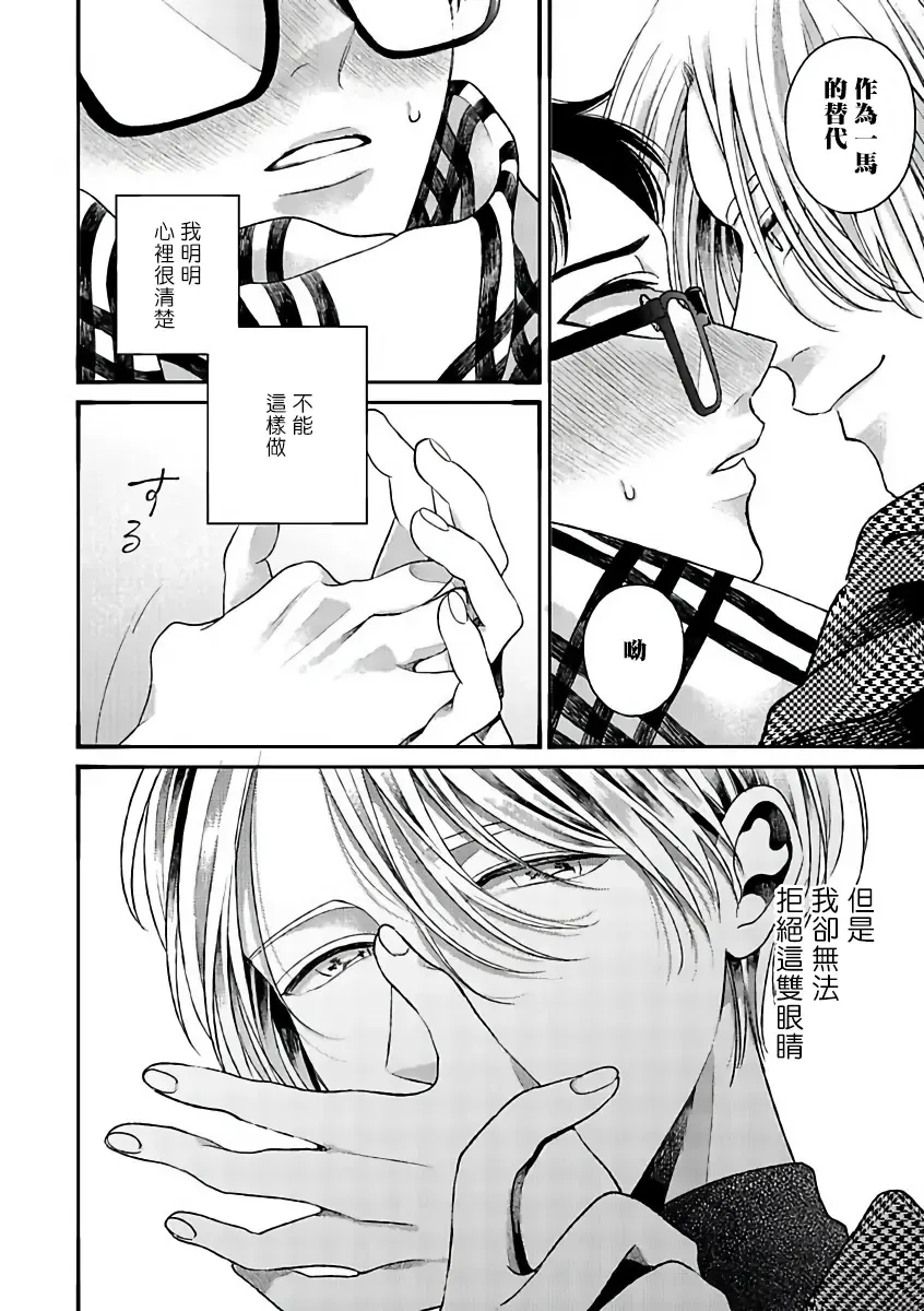 [Agata Ito - Hijiki] 坏男人特集 01-05 完结 Chinese Fhentai - Page 60