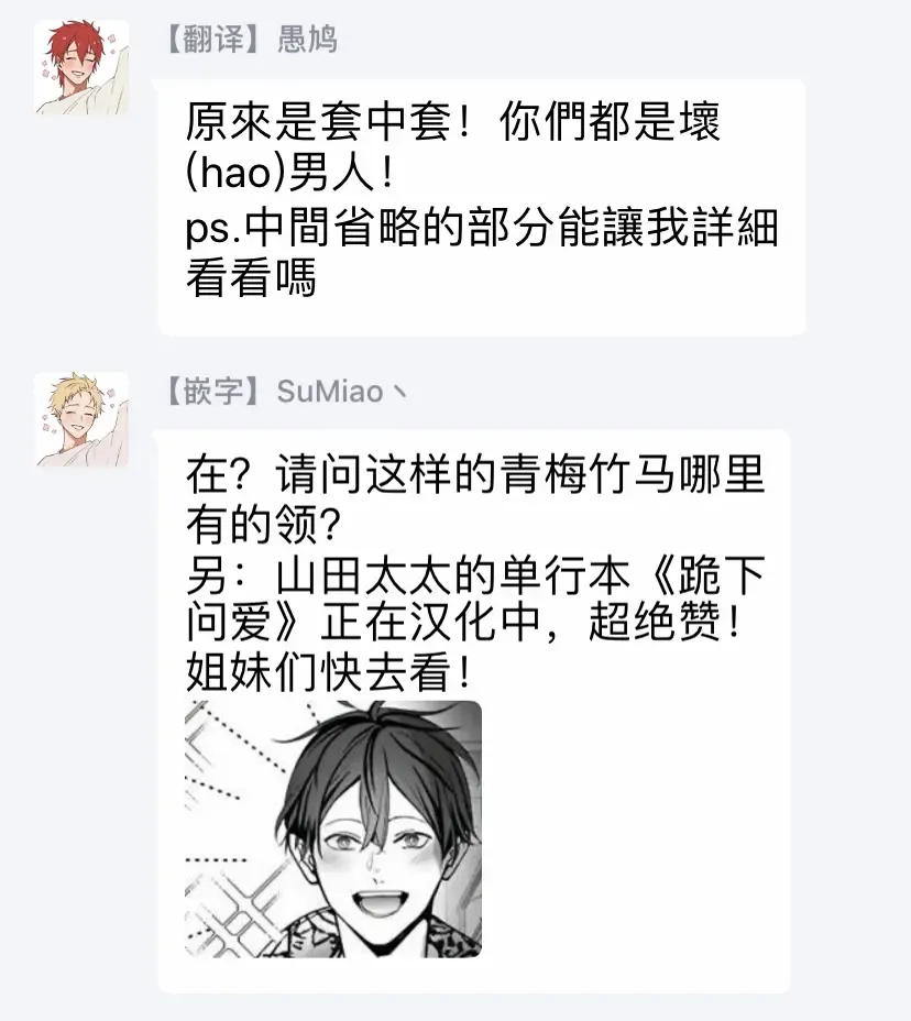 [Agata Ito - Hijiki] 坏男人特集 01-05 完结 Chinese Fhentai - Page 73