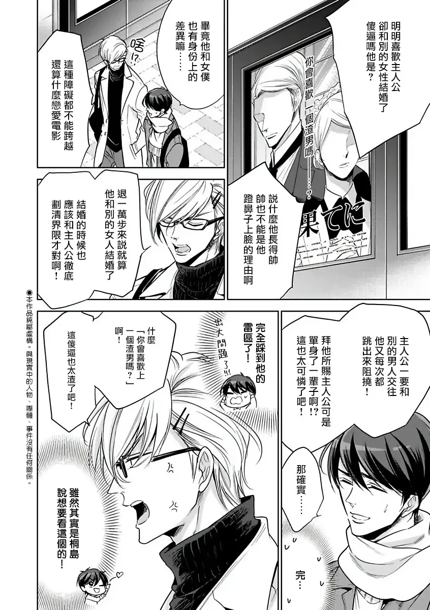 [Agata Ito - Hijiki] 坏男人特集 01-05 完结 Chinese Fhentai - Page 75