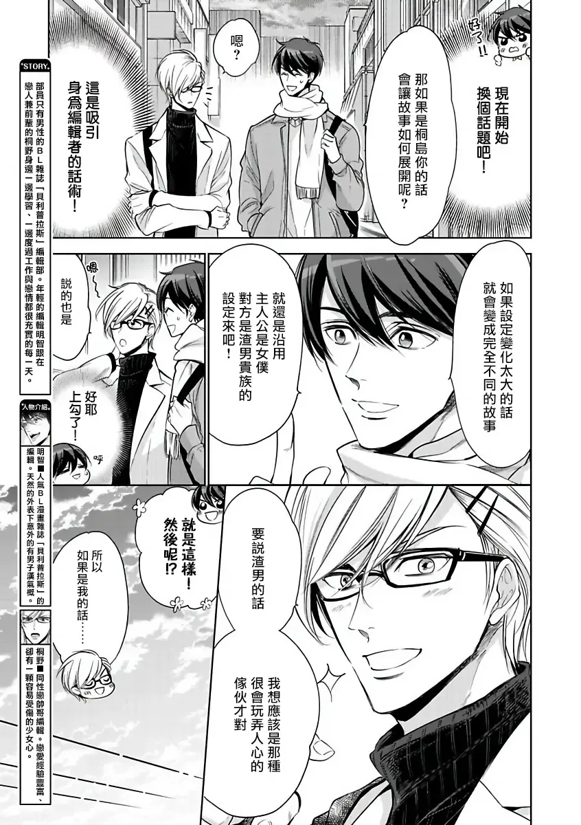 [Agata Ito - Hijiki] 坏男人特集 01-05 完结 Chinese Fhentai - Page 76