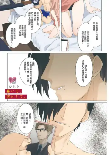 Read [Agata Ito - Hijiki] 坏男人特集 01-05 完结 Chinese - Fhentai