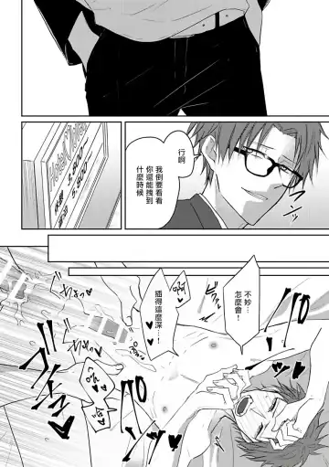 [Agata Ito - Hijiki] 坏男人特集 01-05 完结 Chinese Fhentai - Page 10