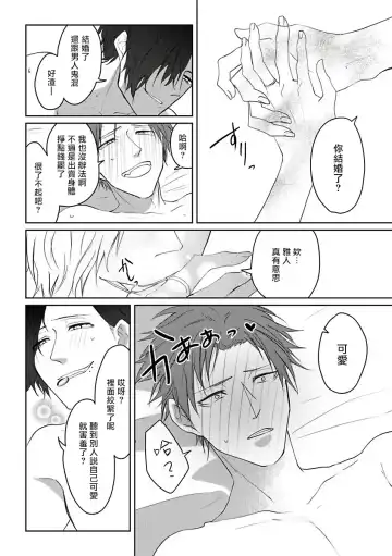 [Agata Ito - Hijiki] 坏男人特集 01-05 完结 Chinese Fhentai - Page 12