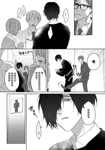 [Agata Ito - Hijiki] 坏男人特集 01-05 完结 Chinese Fhentai - Page 14