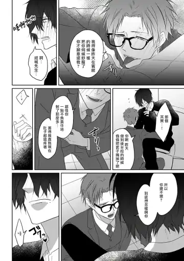 [Agata Ito - Hijiki] 坏男人特集 01-05 完结 Chinese Fhentai - Page 16