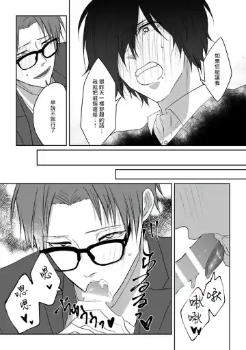 [Agata Ito - Hijiki] 坏男人特集 01-05 完结 Chinese Fhentai - Page 17