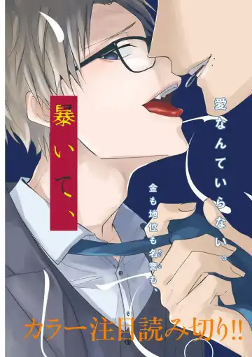 [Agata Ito - Hijiki] 坏男人特集 01-05 完结 Chinese Fhentai - Page 2