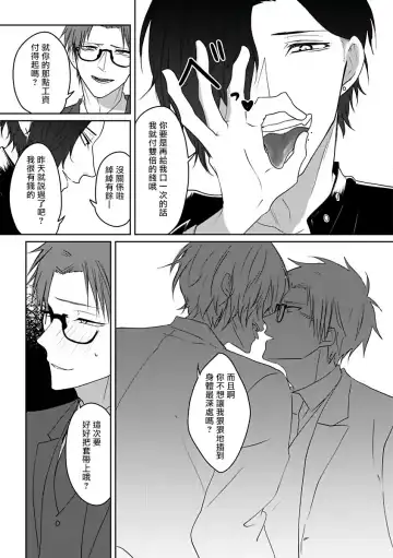 [Agata Ito - Hijiki] 坏男人特集 01-05 完结 Chinese Fhentai - Page 21