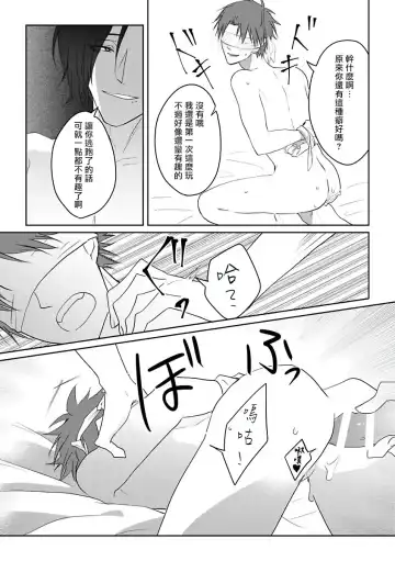 [Agata Ito - Hijiki] 坏男人特集 01-05 完结 Chinese Fhentai - Page 23