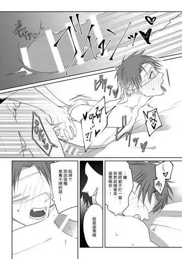 [Agata Ito - Hijiki] 坏男人特集 01-05 完结 Chinese Fhentai - Page 24