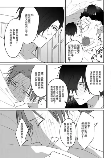 [Agata Ito - Hijiki] 坏男人特集 01-05 完结 Chinese Fhentai - Page 27