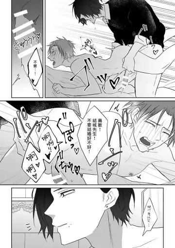 [Agata Ito - Hijiki] 坏男人特集 01-05 完结 Chinese Fhentai - Page 28