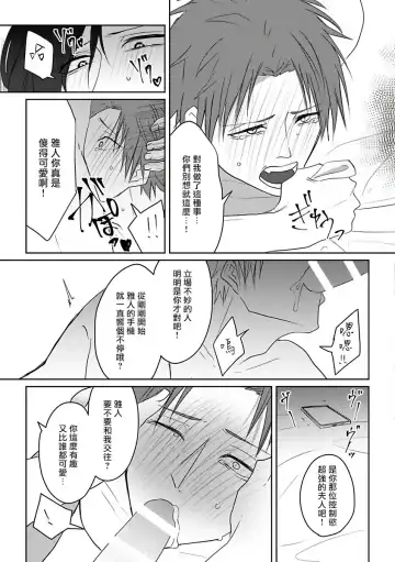 [Agata Ito - Hijiki] 坏男人特集 01-05 完结 Chinese Fhentai - Page 29