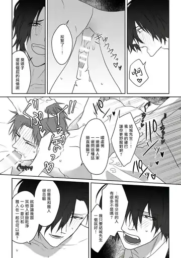 [Agata Ito - Hijiki] 坏男人特集 01-05 完结 Chinese Fhentai - Page 30