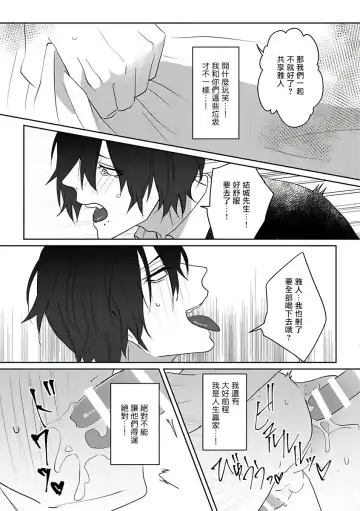 [Agata Ito - Hijiki] 坏男人特集 01-05 完结 Chinese Fhentai - Page 31