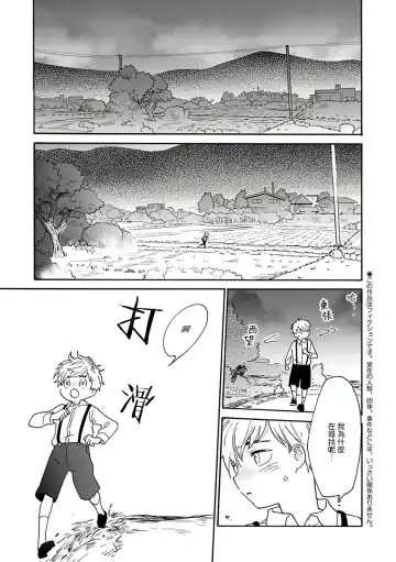 [Agata Ito - Hijiki] 坏男人特集 01-05 完结 Chinese Fhentai - Page 36