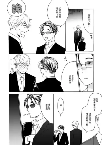 [Agata Ito - Hijiki] 坏男人特集 01-05 完结 Chinese Fhentai - Page 43