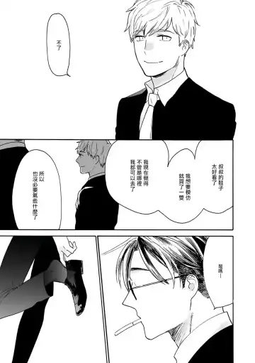 [Agata Ito - Hijiki] 坏男人特集 01-05 完结 Chinese Fhentai - Page 46