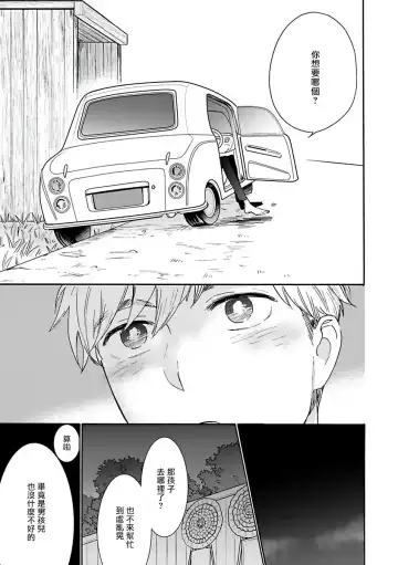 [Agata Ito - Hijiki] 坏男人特集 01-05 完结 Chinese Fhentai - Page 48